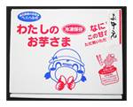 お中元用「わたしのお芋さま」２袋入りパック 箱